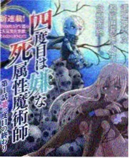 土豪漫画搞笑作品沙雕刺客列传封面