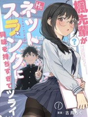 土豪漫画科幻作品星际快递员封面